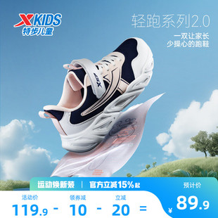 特步童鞋秋季新款儿童跑鞋女童缓震轻便运动鞋子大童魔术贴跑步鞋