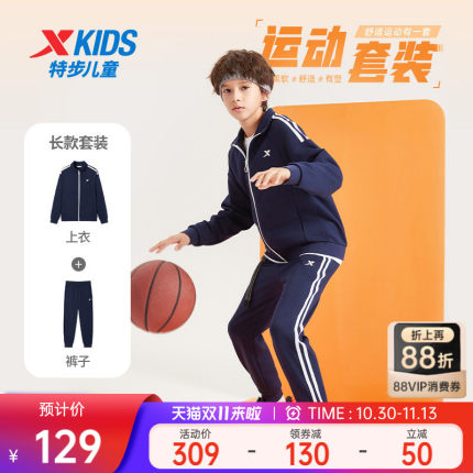 特步童装儿童套装男童2026新款儿童运动套装外套长裤运动服两件套