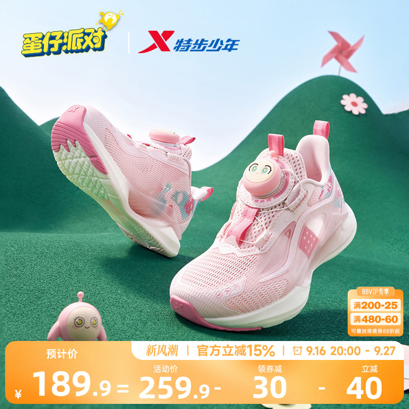 蛋仔派对|氢风9.0特步儿童女童宝宝跑步鞋运动鞋网面透气小童鞋子