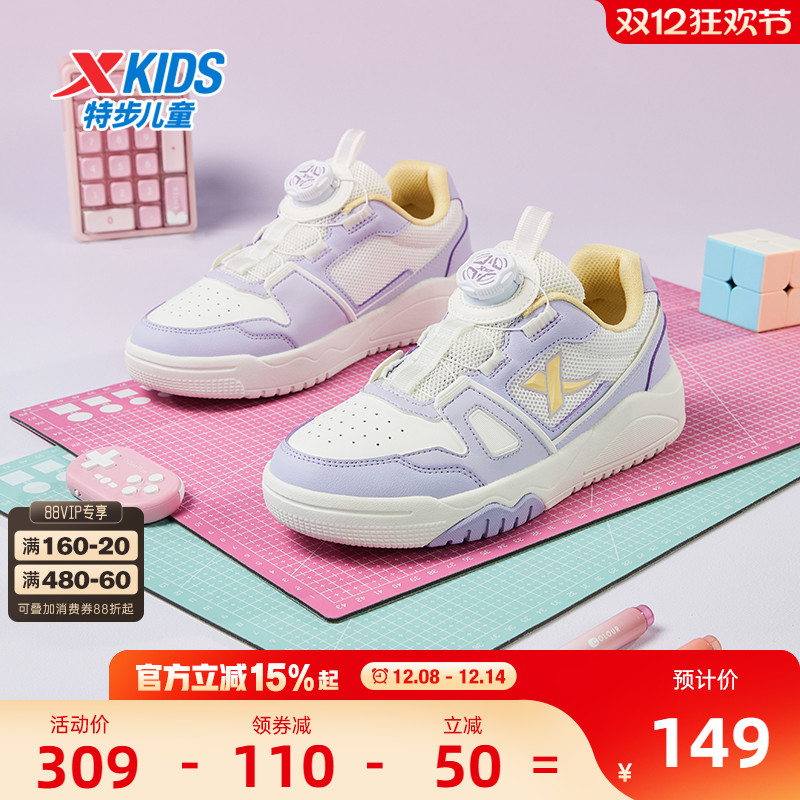 特步童鞋2025儿童旋转扣板鞋小白鞋女童运动休闲鞋中大童女孩鞋子