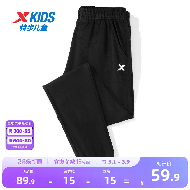 特步童装男童裤子运动裤儿童大童长裤2026春秋新款防蚊裤春装卫裤