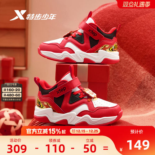 特步童鞋儿童运动鞋秋季新款女童耐磨男童减震幼小童魔术贴篮球鞋