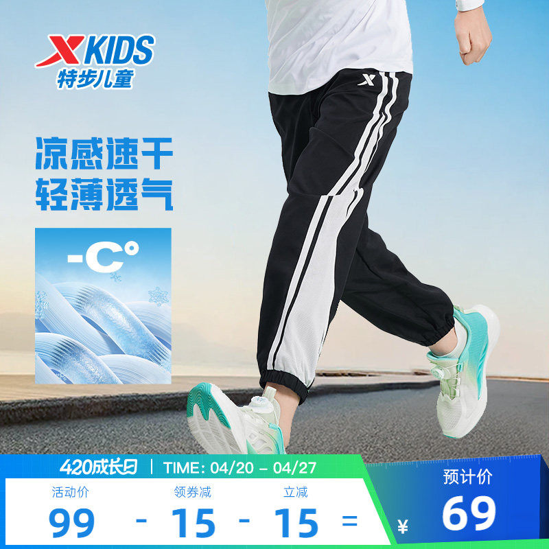 特步童装男童裤子薄款儿童2026夏季新款大童长裤运动裤夏装防蚊裤