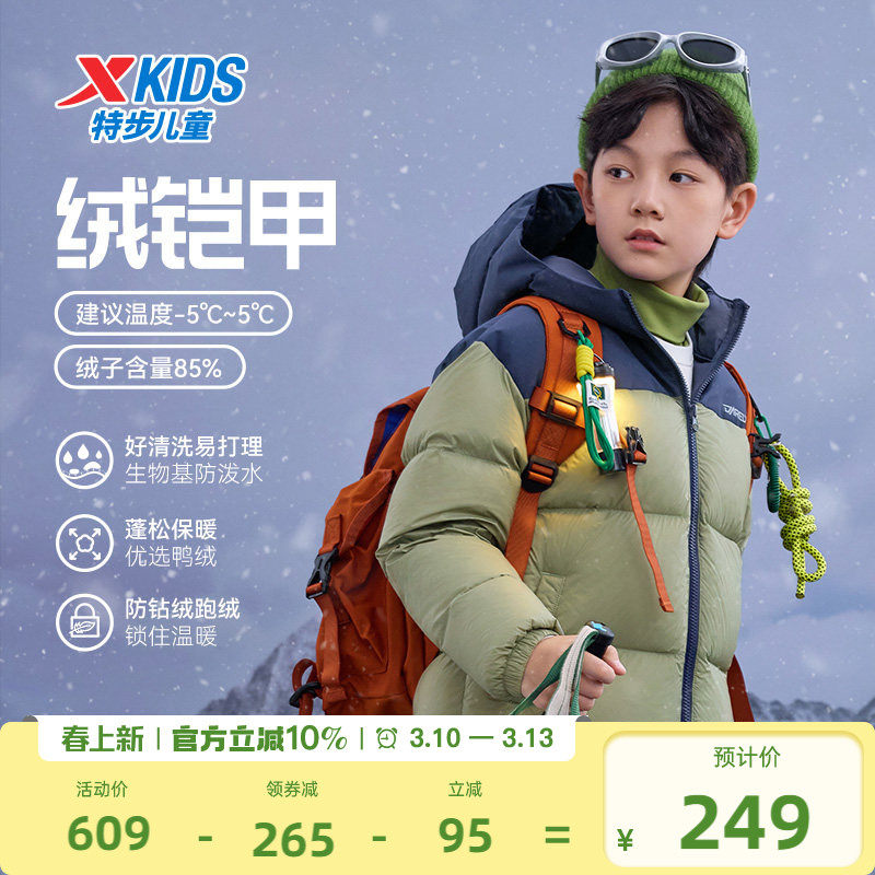 特步童装男童加厚款羽绒服2026秋冬新款儿童保暖外套拼接运动冬装