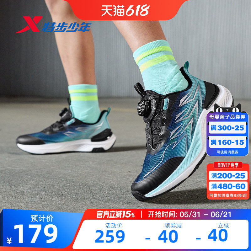 飛速2|特步童鞋儿童跑步鞋春季新品男童运动鞋减震防滑中大童鞋子