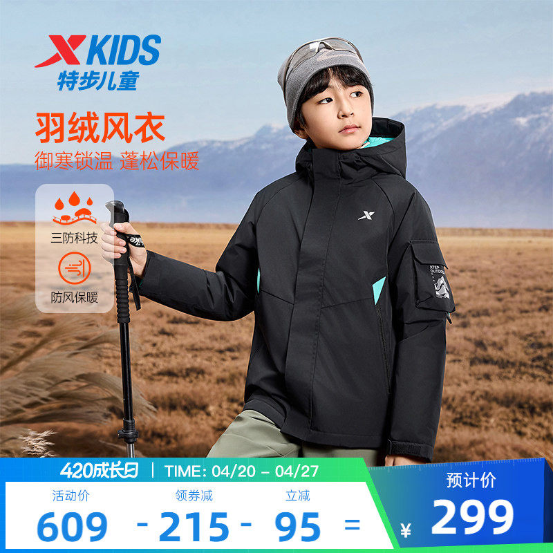 特步童装秋冬新款儿童户外羽绒服男童保暖外套2026新款冬装大童服