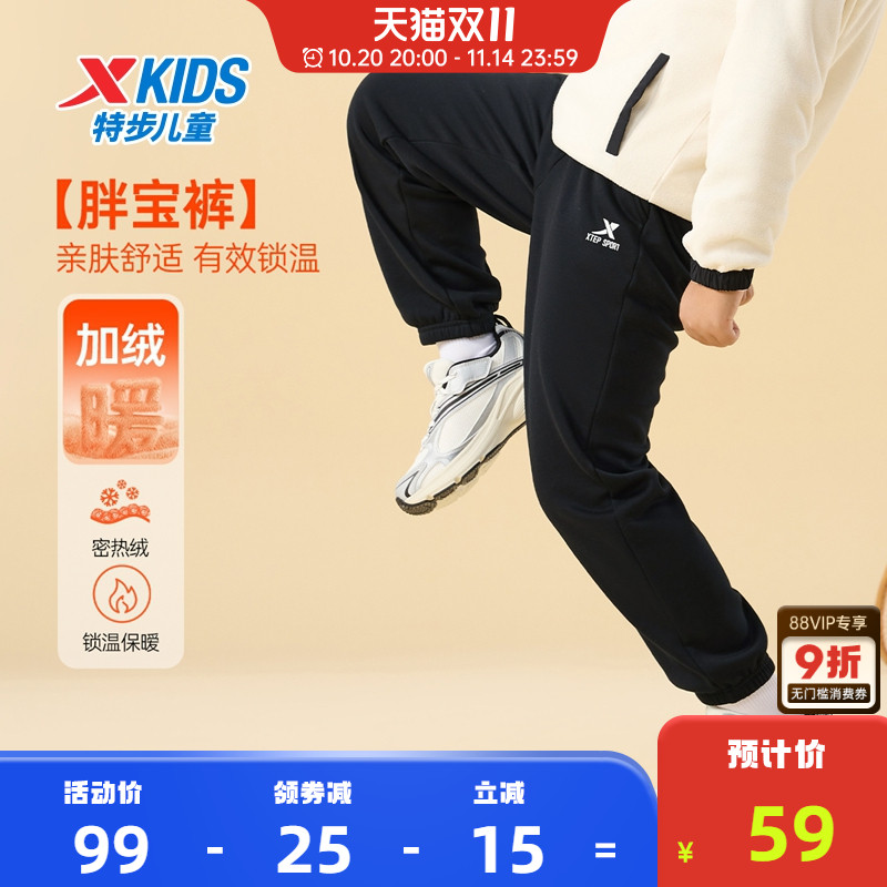 胖宝裤|特步童装男童加绒运动裤儿童保暖长裤大童宽松裤子秋冬款