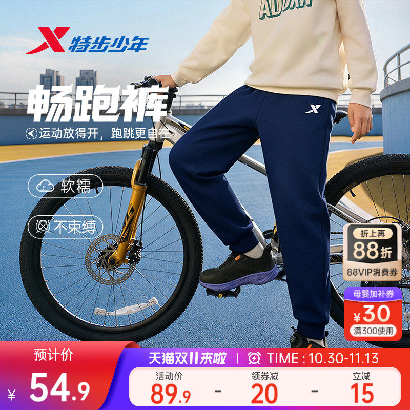 特步童装男童裤子儿童休闲卫裤大童2026年秋冬新款运动裤加绒长裤