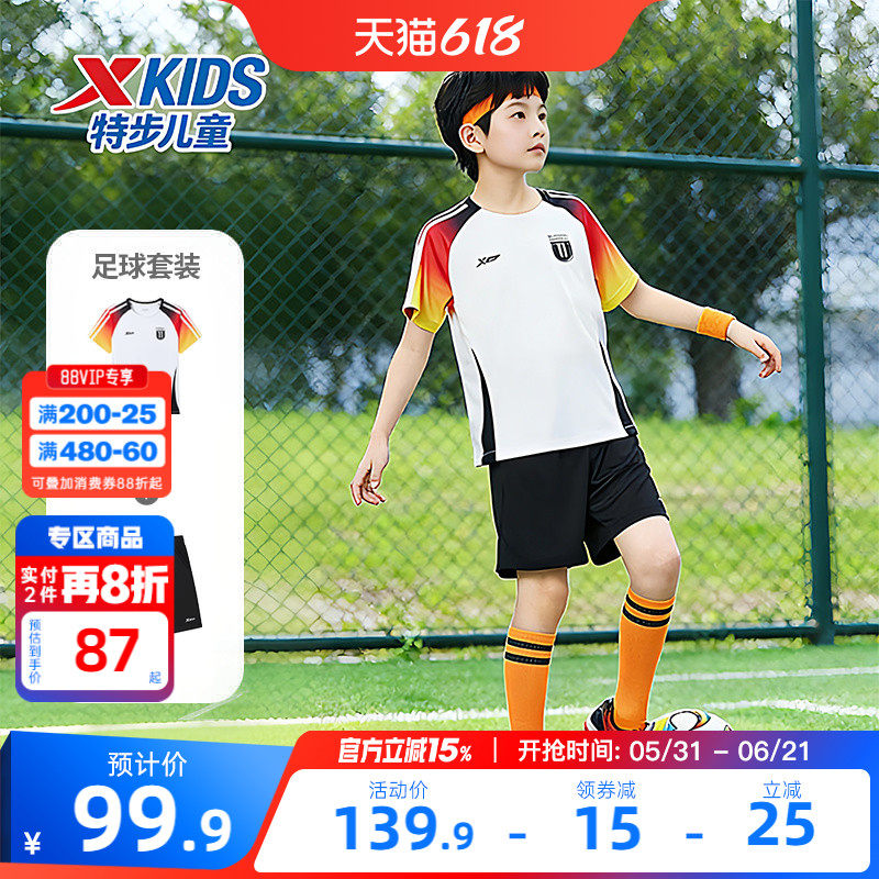 特步童装儿童足球套装夏季新款男童速干撞色运动服大童拼接两件套