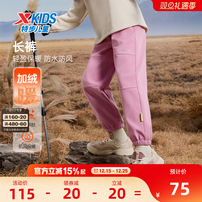 特步童装儿童户外运动裤男童三防长裤2025年秋冬新款加绒保暖裤子