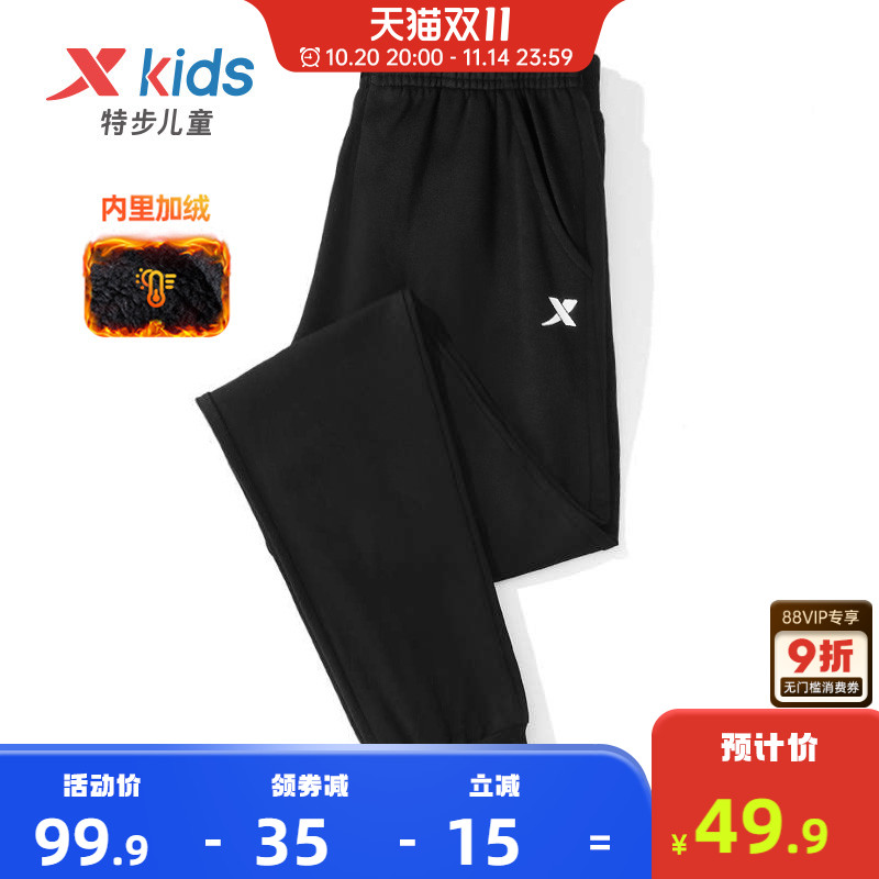 特步童装男童加绒裤子运动裤儿童大童长裤秋冬新款保暖裤冬装卫裤