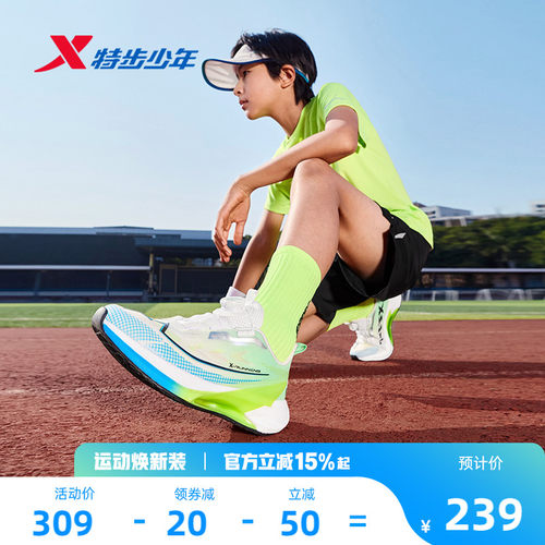 氘风2.0|特步青少年跑步鞋体考体测竞速训练鞋儿童运动鞋男童鞋子