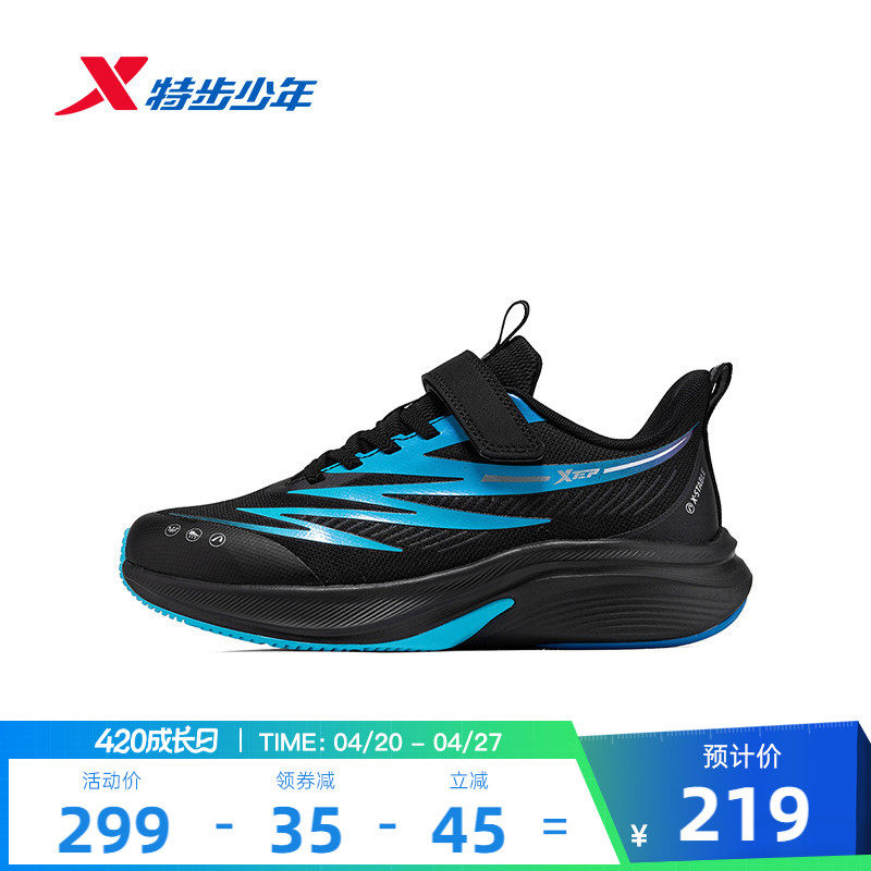 特步童鞋春秋季新款男童中大童学生缓震耐磨跑步鞋儿童休闲运动鞋