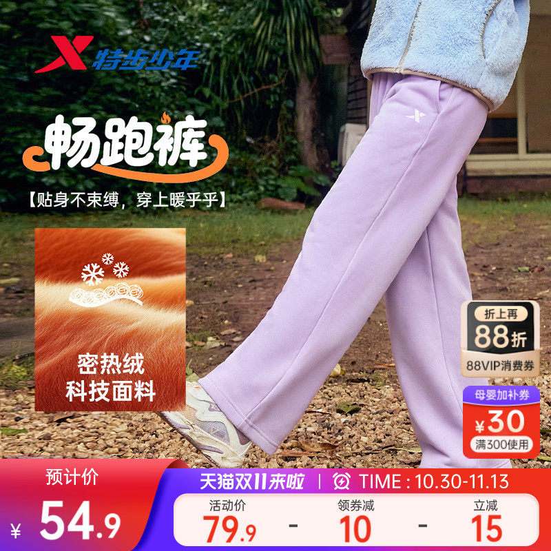 特步童装儿童裤子女童直筒运动裤2026秋冬新款大童卫裤加绒裤长裤