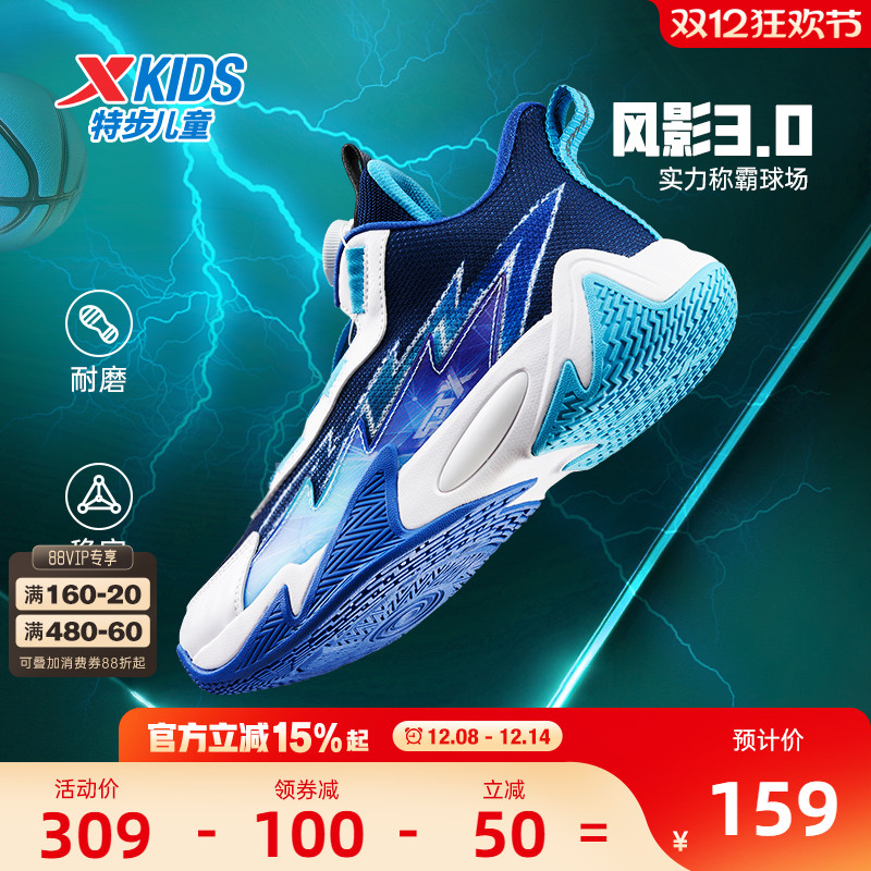 特步童鞋儿童篮球鞋男童