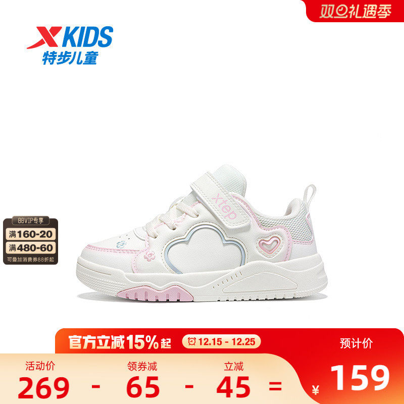 【商场同款】特步童鞋冬季新款幼小童板鞋儿童运动鞋女童休闲鞋子