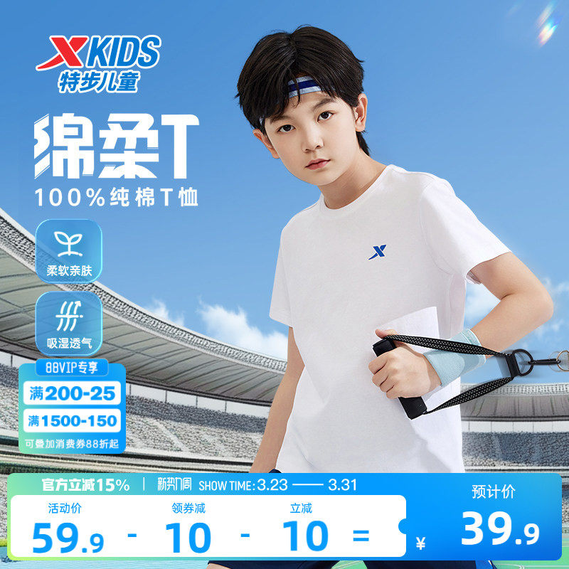 特步童装儿童纯棉短袖T恤男女童运动上衣夏中大童短T运动服打底衫