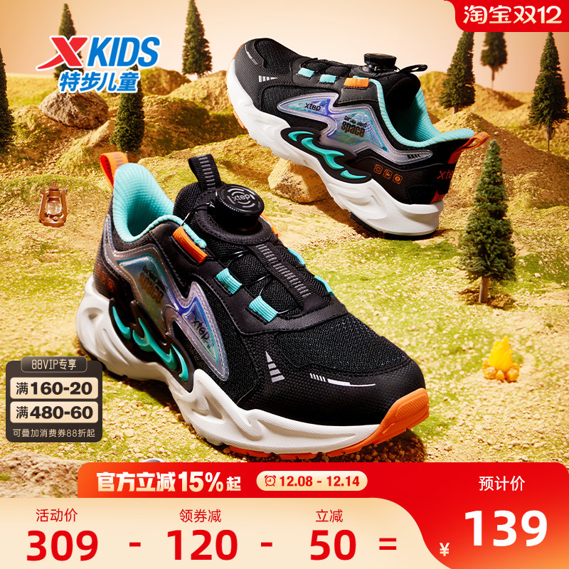 特步减震透气休闲男童运动鞋