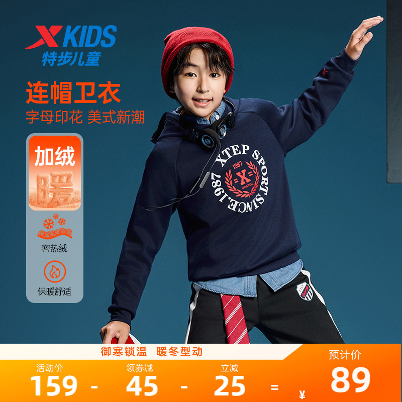 特步童装2025冬季新款男大童保暖休闲卫衣中大童连帽美式印花上衣