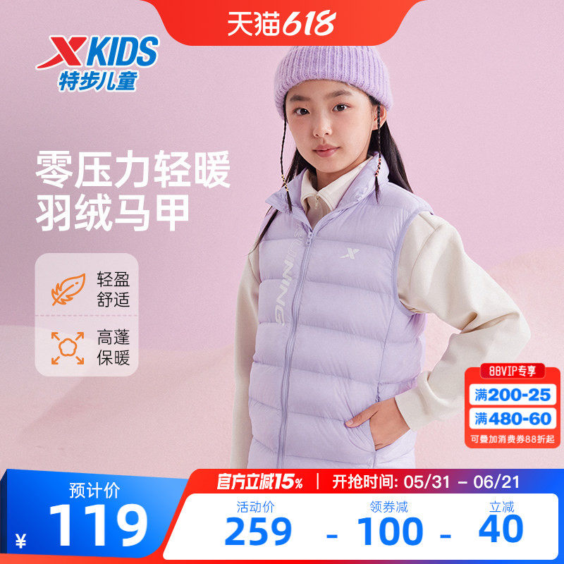 特步童装儿童轻薄羽绒马甲2026秋冬季新款女童保暖中大童上衣马夹