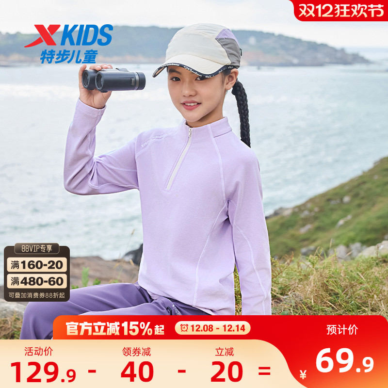 特步童装2025秋冬新款儿童半开襟长袖T恤户外打底衫女中大童上衣