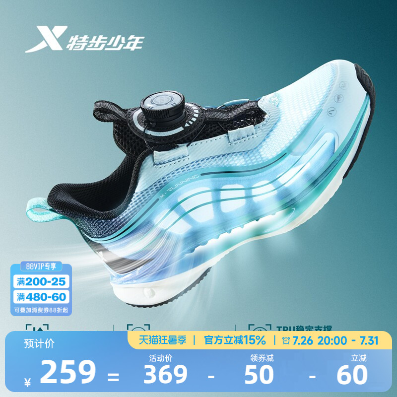 氢风9.0|特步童鞋夏季新款男童宝宝休闲鞋儿童运动减震缓震跑步鞋