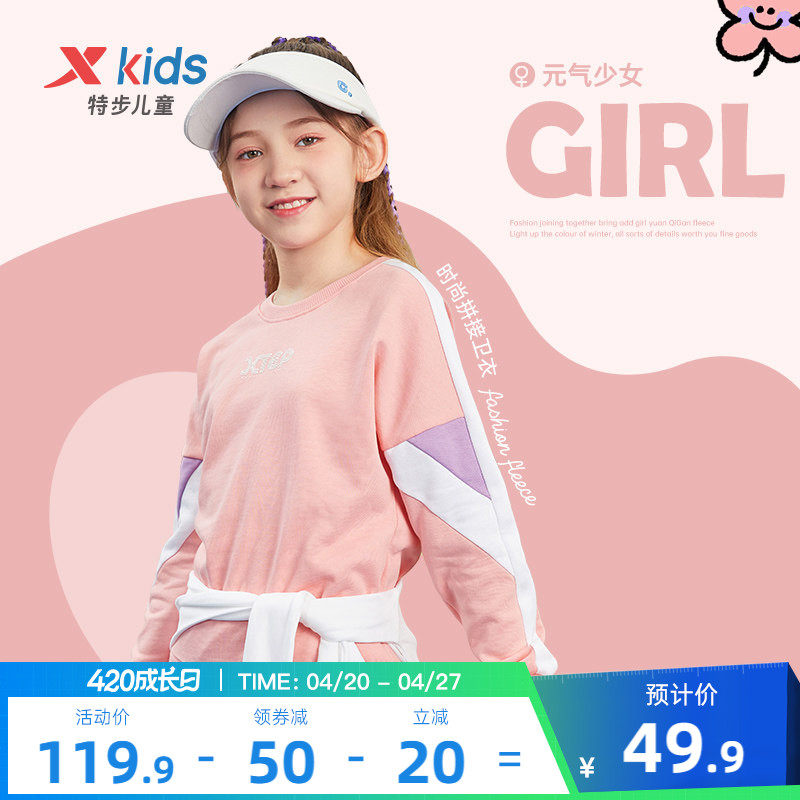 特步童装女童加绒卫衣儿童2026春季新款拼接大童长袖圆领上衣衣服