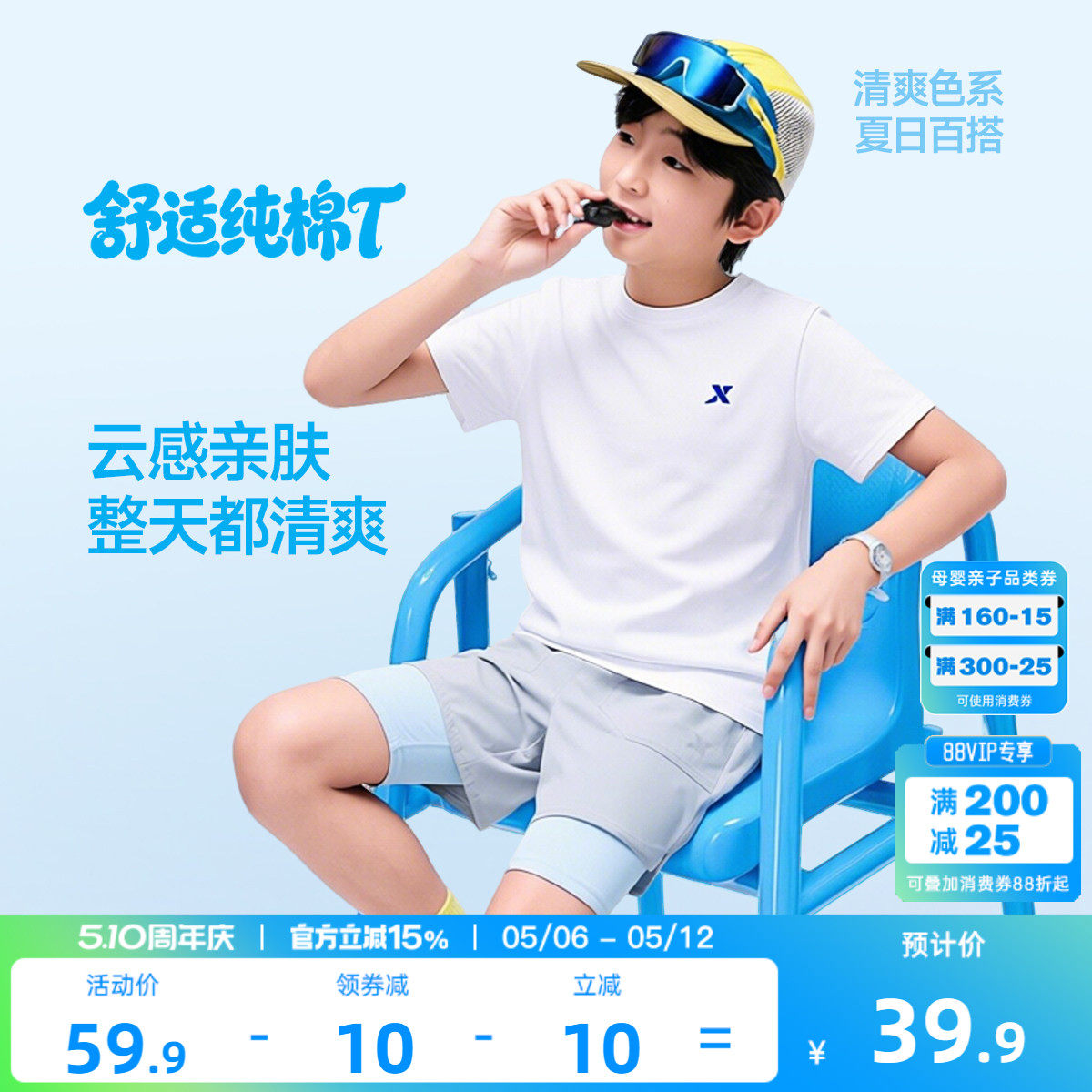 特步童装儿童纯棉短袖T恤男女童运动上衣夏中大童短T运动服打底衫