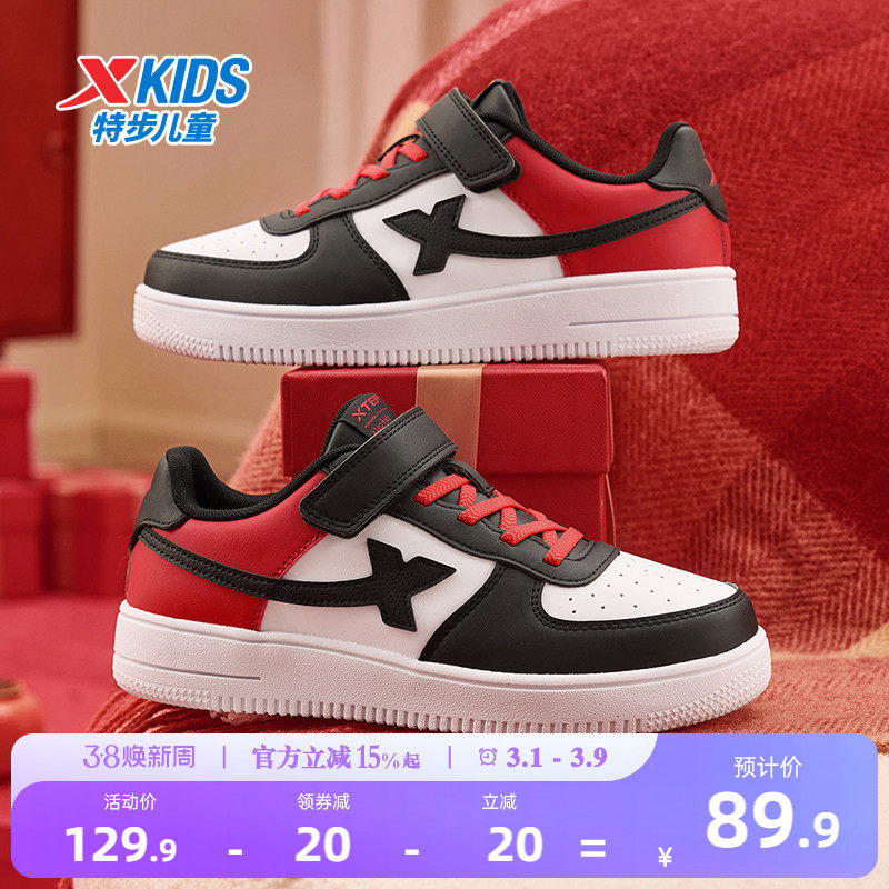 福燈贺岁|特步童鞋春季款新年款儿童男童鞋板鞋鞋子运动鞋女童鞋
