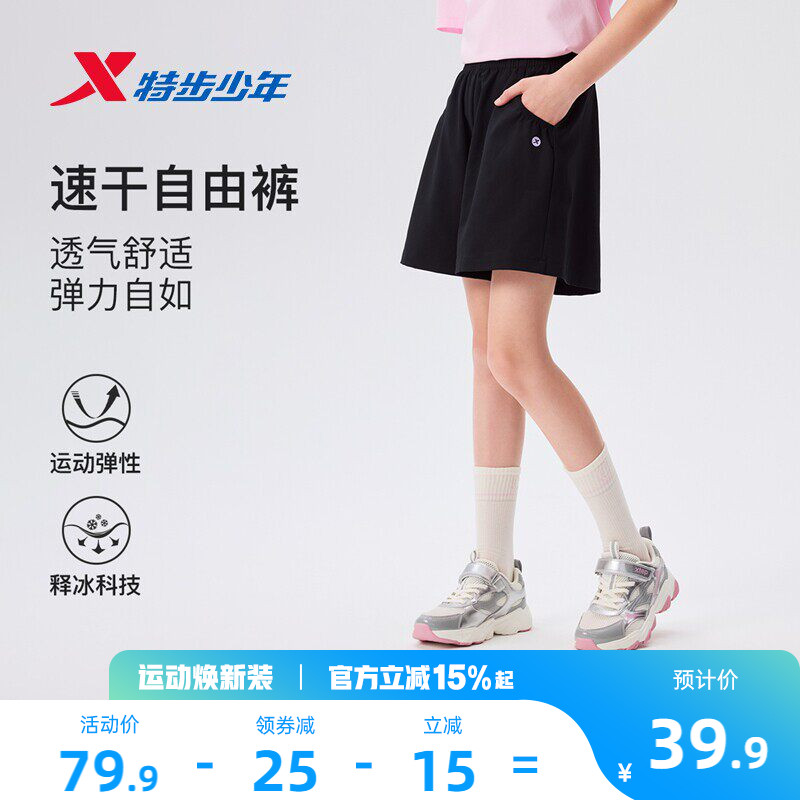 特步童装女童速干短裤儿童五分裤夏季新款大童薄款运动裤外穿凉感