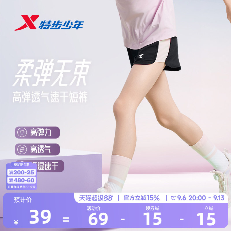 特步童装女童速干短裤裤子图片