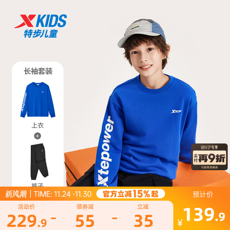 儿童运动套装套头卫衣卫裤两件套