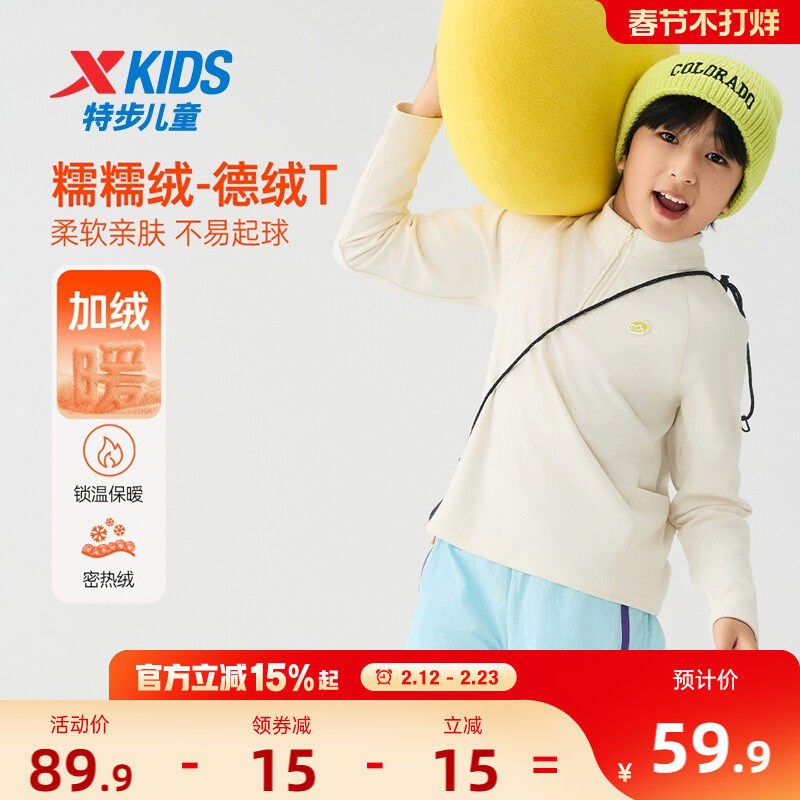 特步童装秋冬新款男童半开襟打底衫加绒上衣儿童运动女童长袖t恤