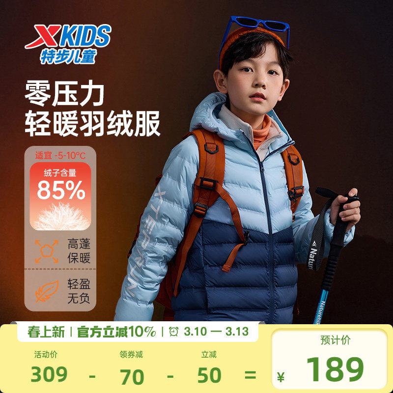 特步童装儿童厚款羽绒服2026秋冬新款男童连帽外套中大童保暖冬装