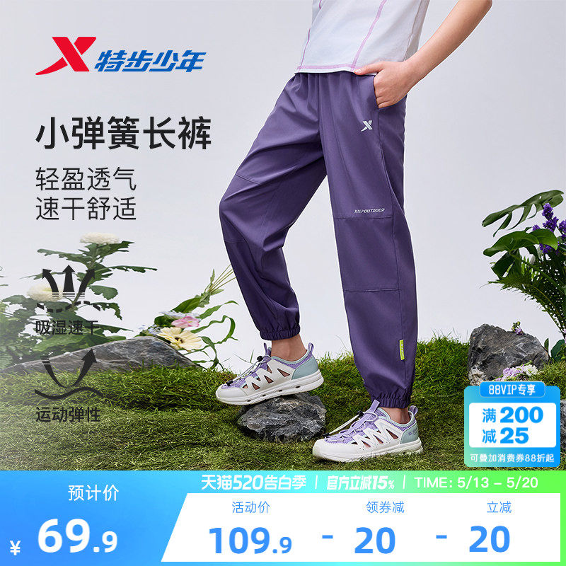 特步童装女童速干户外裤子儿童薄款运动裤夏季新款大童凉感防蚊裤