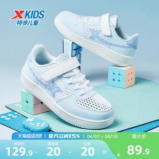 特步童鞋夏季款儿童女童板鞋运动鞋中大童休闲鞋大网眼透气小白鞋