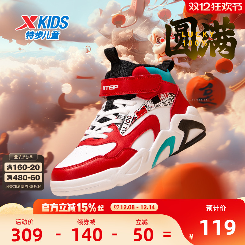 特步儿童秋季新款中大童高帮板鞋