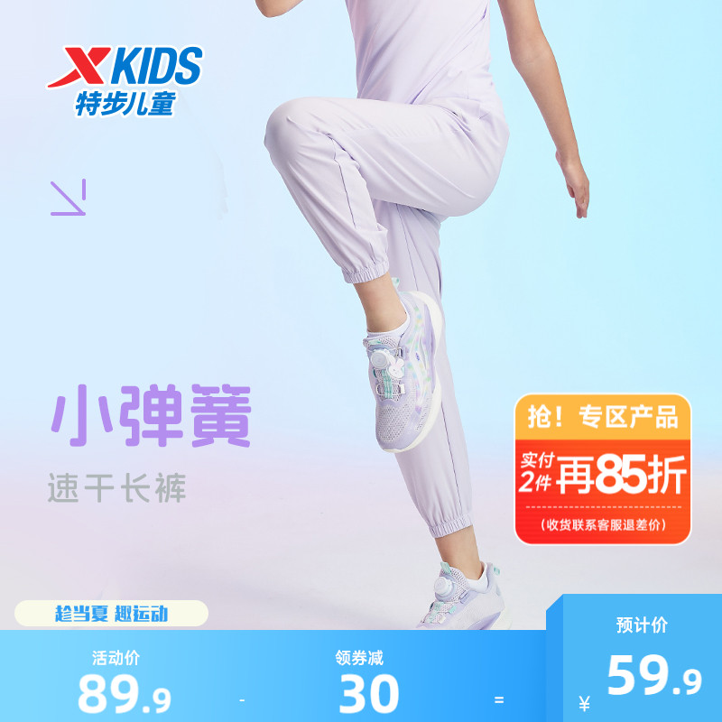 特步童装女童速干裤运动裤子2025夏季新款儿童薄款长裤防蚊裤夏装