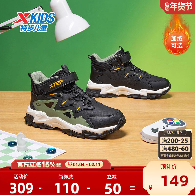 特步男童鞋加绒冬季新款儿童鞋皮面耐磨魔术贴中大童休闲运动鞋子,童鞋/婴儿鞋/亲子鞋,运动鞋,淘宝优惠券,粉丝福利购,淘宝优惠卷