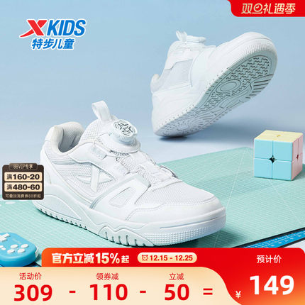 特步童鞋2025新款儿童旋转扣板鞋小白鞋男童运动休闲鞋中大童鞋子