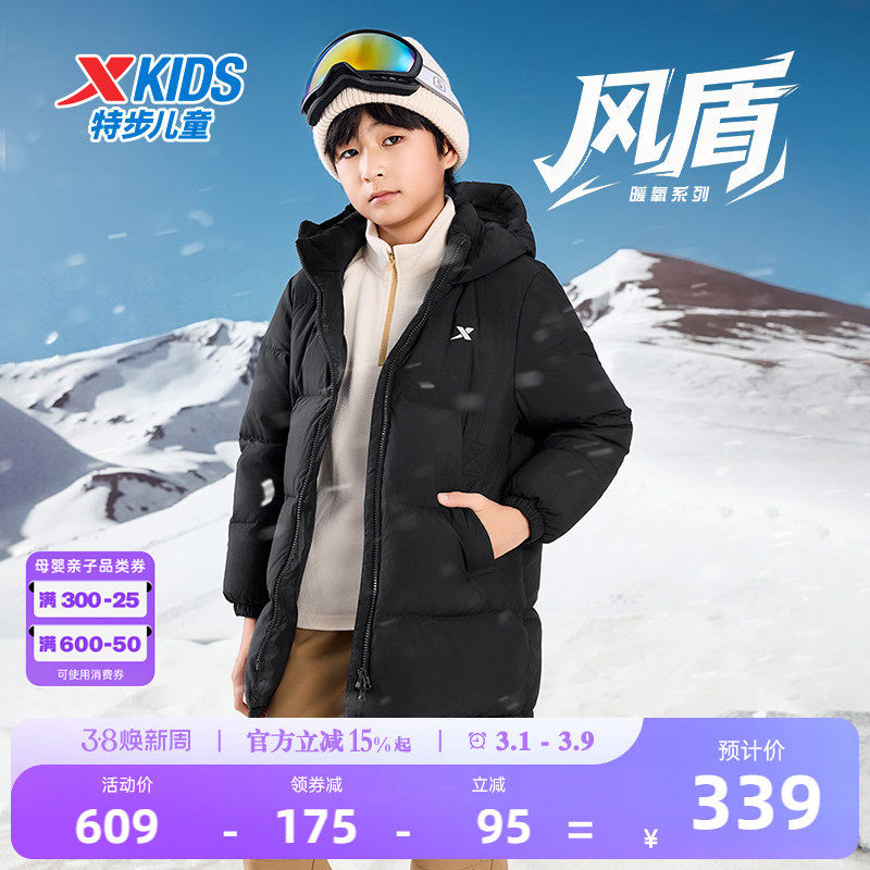特步童装男童加厚款羽绒服保暖外套2026秋冬新款儿童三防冬装大童
