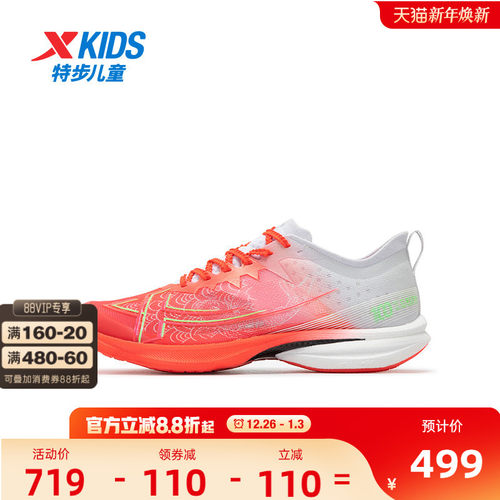 【特步100 2ELITE】特步青少年鞋透气跑步鞋田径中长跑体测跑鞋