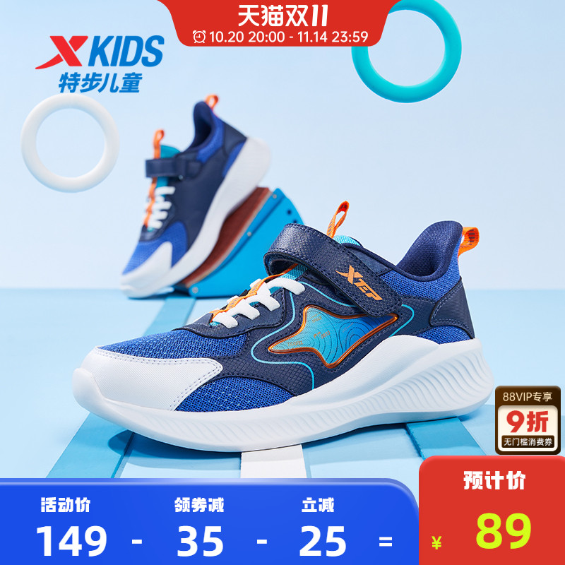 特步儿童网面透气男童运动鞋软底跑步鞋中大童春秋款男孩休闲鞋子