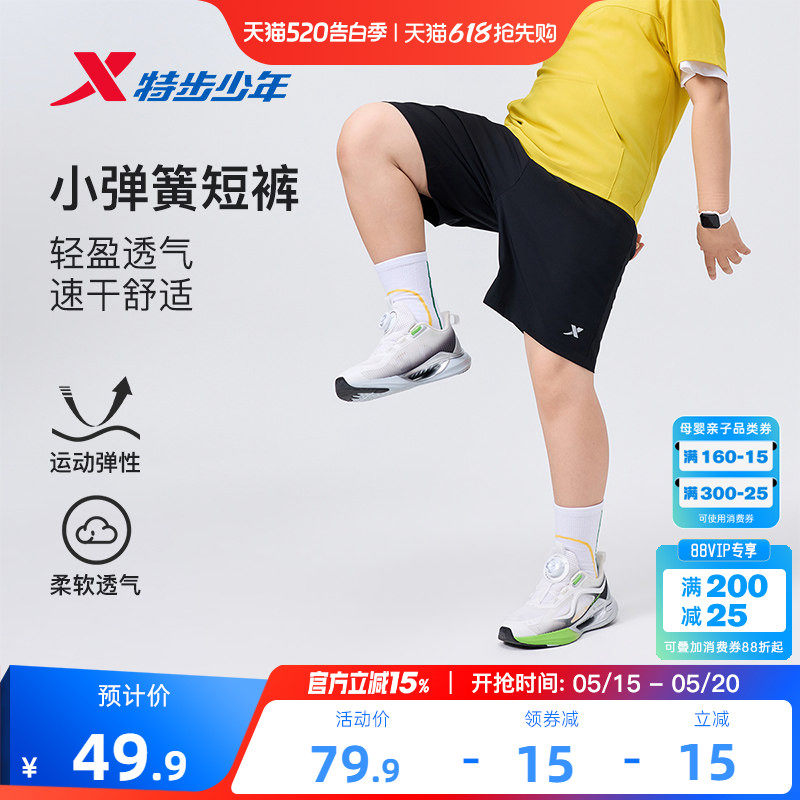 胖宝裤特步童装男童速干五分裤儿童加肥加大短裤夏季大童凉感裤子