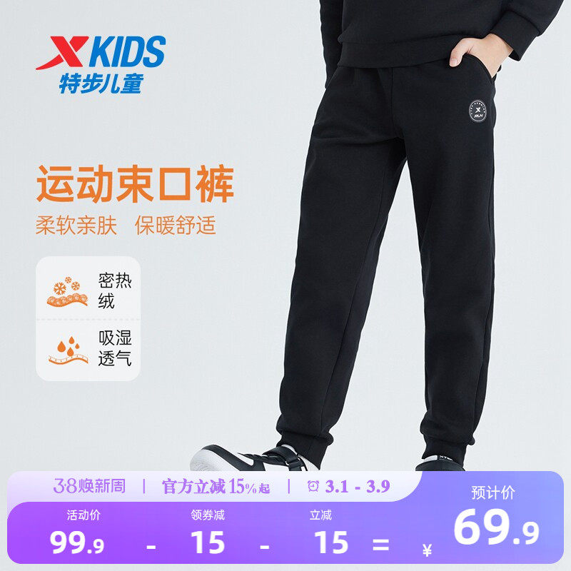 特步童装儿童加绒运动裤春装2026春秋新款男童保暖卫裤中大童裤子