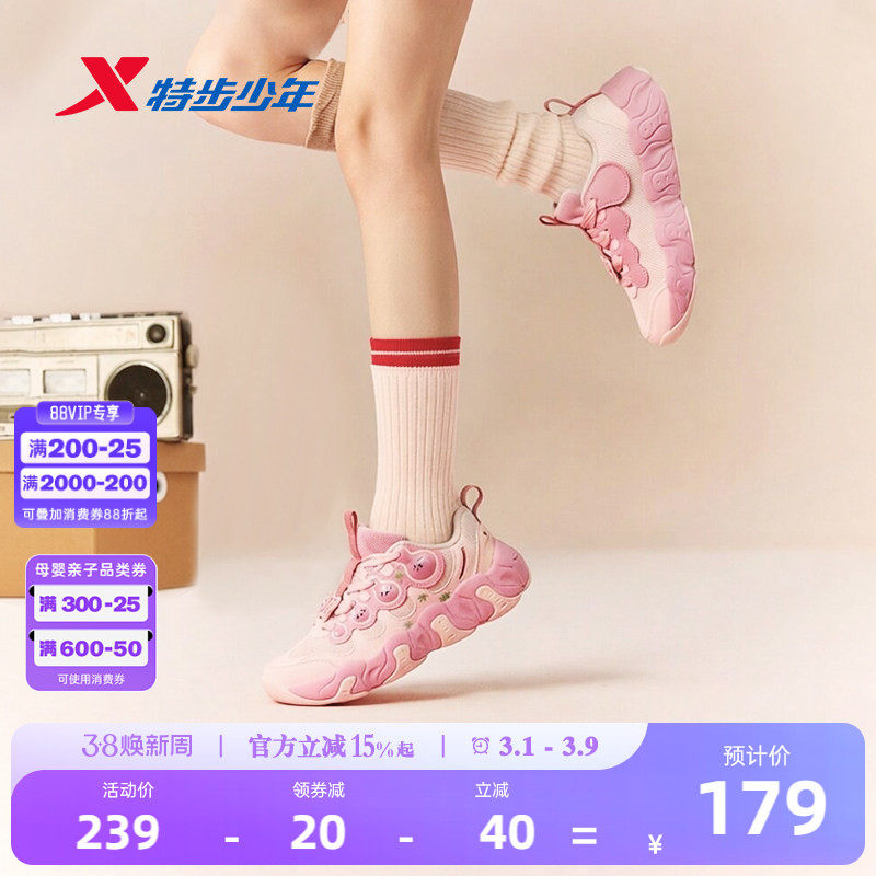 福宝鞋｜特步童鞋春季新款儿童运动女童防滑耐磨鞋子中大童休闲鞋