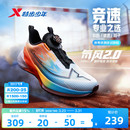 男童鞋 氘风2.0 儿童运动鞋 体考体测竞速训练鞋 子 特步青少年跑步鞋