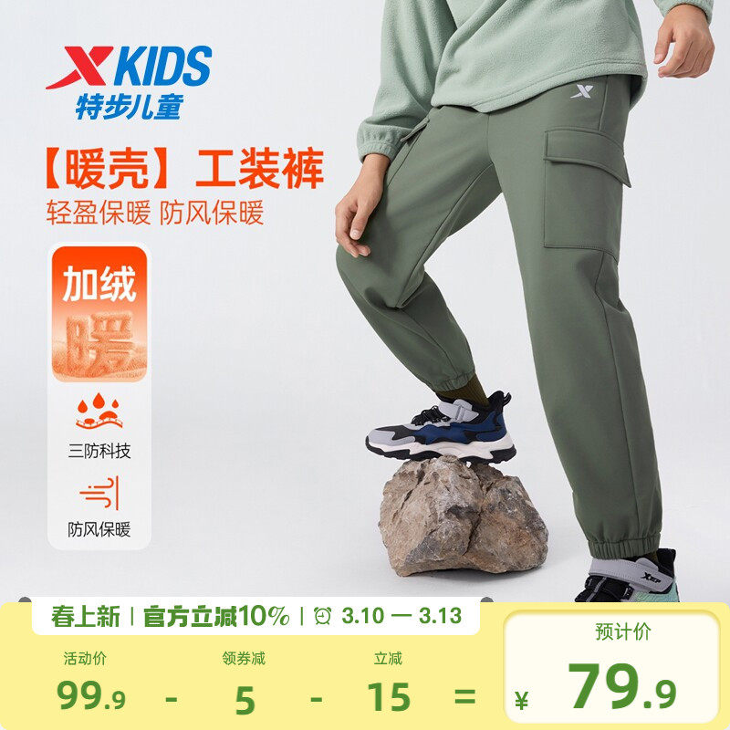 特步童装儿童加绒工装裤男童户外保暖长裤2026年春秋新款大童裤子