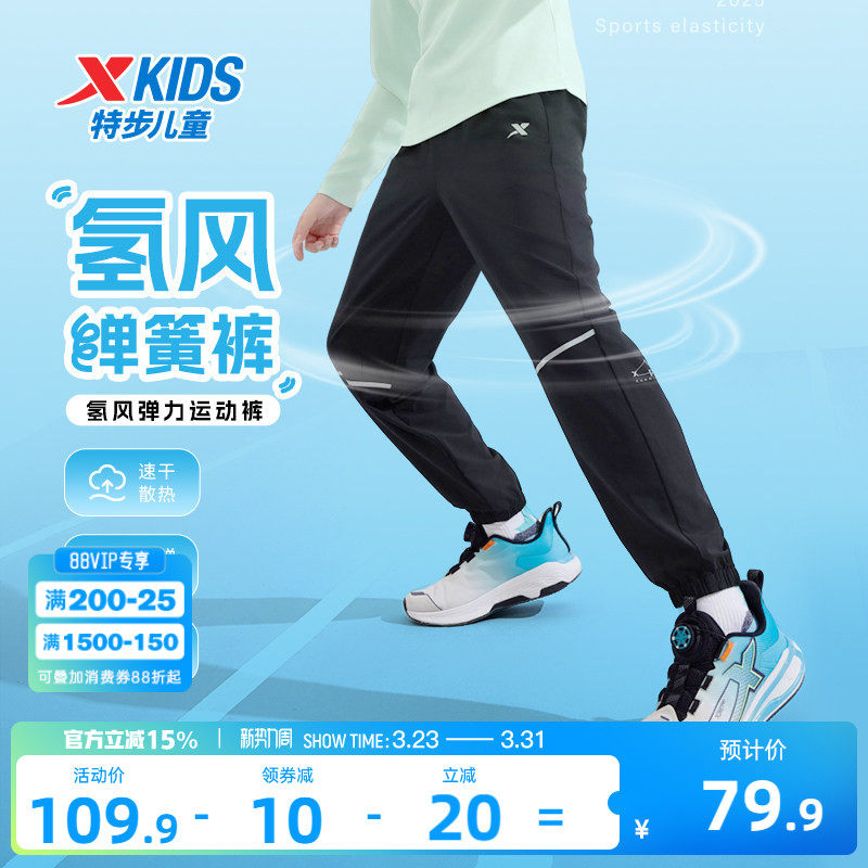 特步童装儿童速干运动裤男童裤子2026夏季新款大童薄款夏装防蚊裤