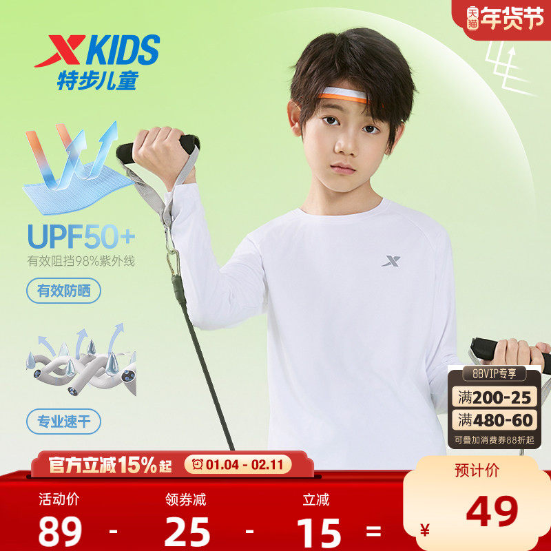特步童装男童速干长袖T恤2025秋冬新款儿童防晒上衣中大童运动长t